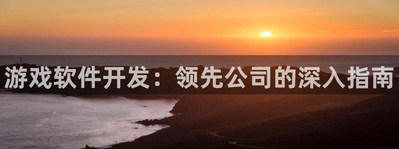 沐鸣2娱乐平台注册