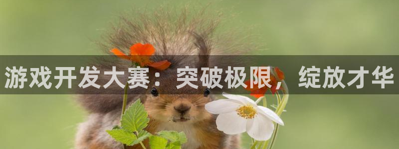 沐鸣2平台开户