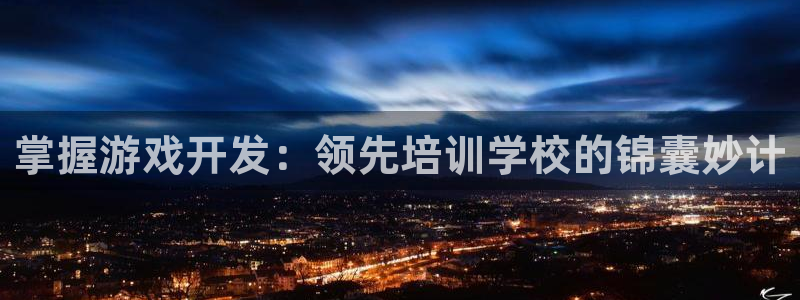 沐鸣娱乐2是正规平台么吗