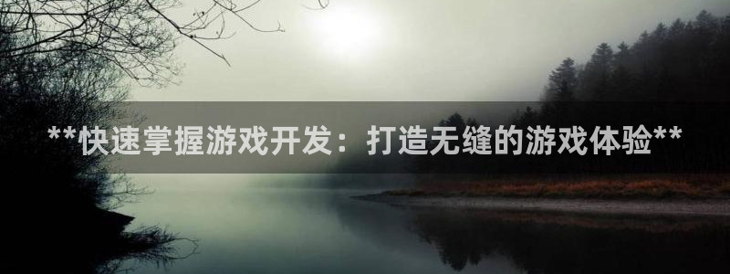 沐鸣2平台招商